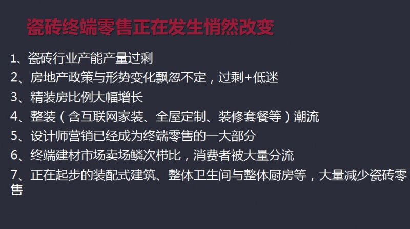 陶瓷行業發展趨勢